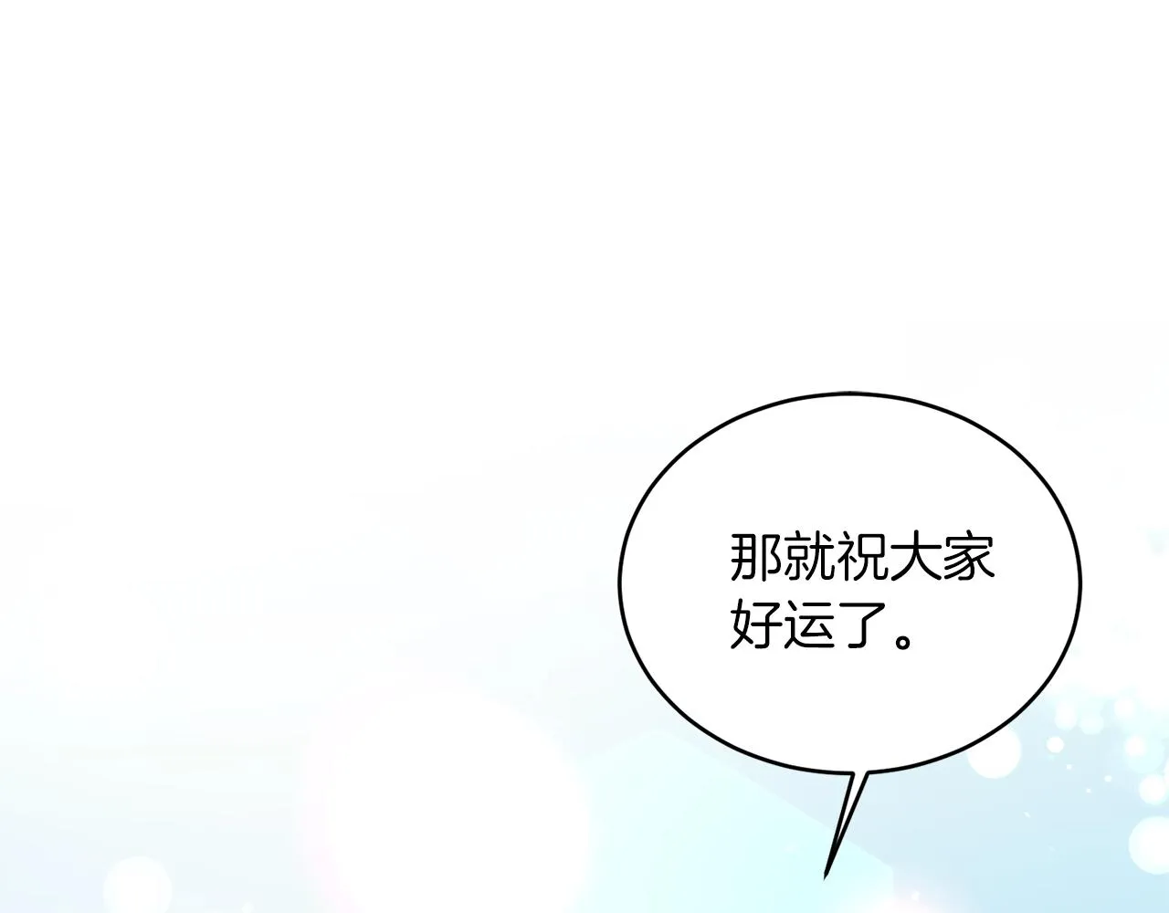 第39话 茶气一如既往 第73页