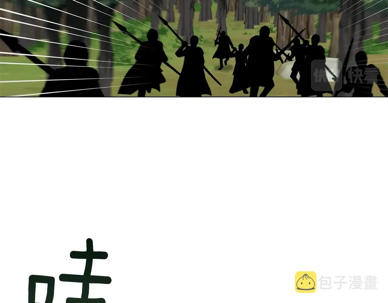 第39话 茶气一如既往 第79页