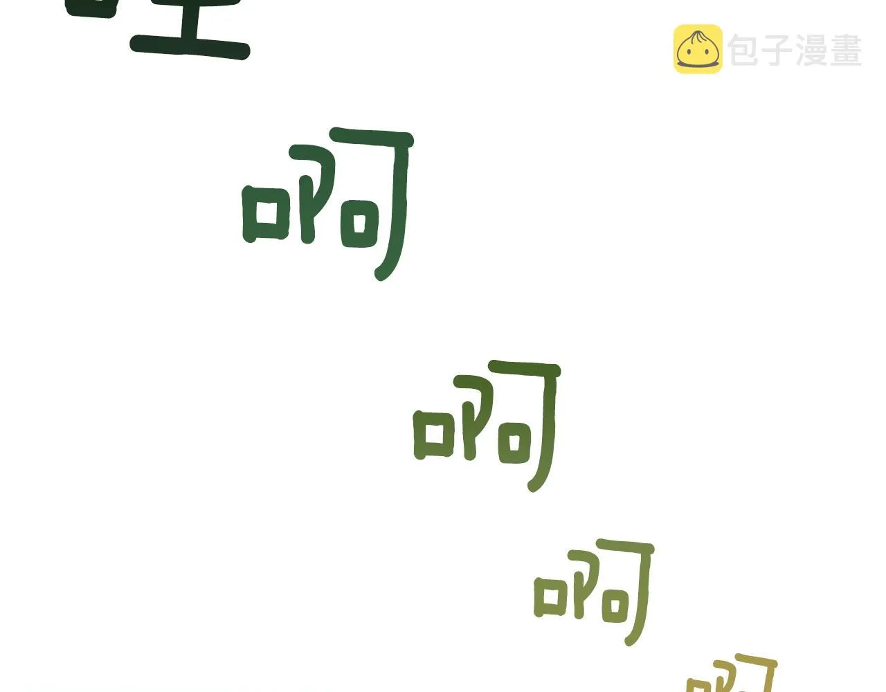 第39话 茶气一如既往 第80页