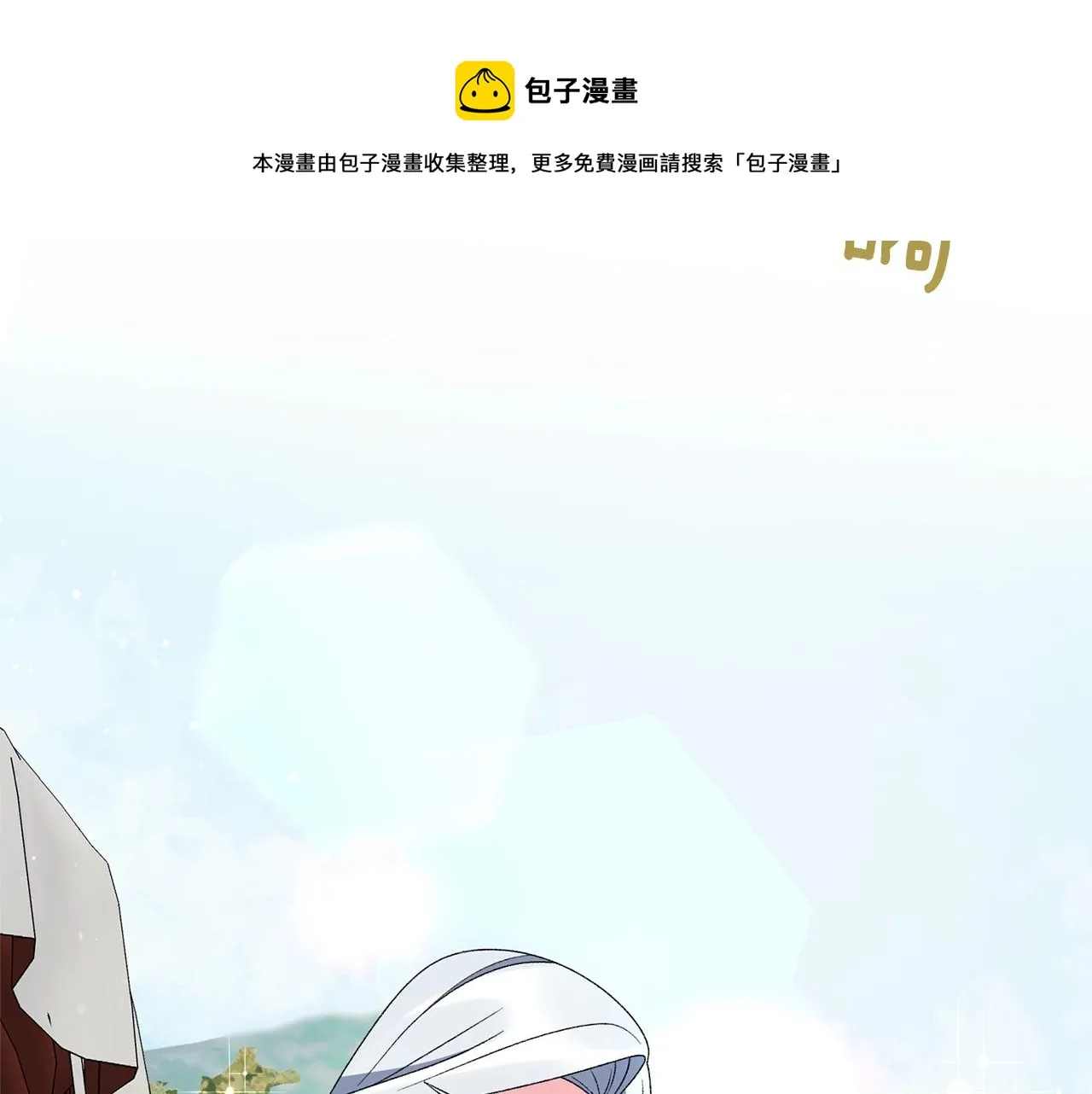第39话 茶气一如既往 第81页