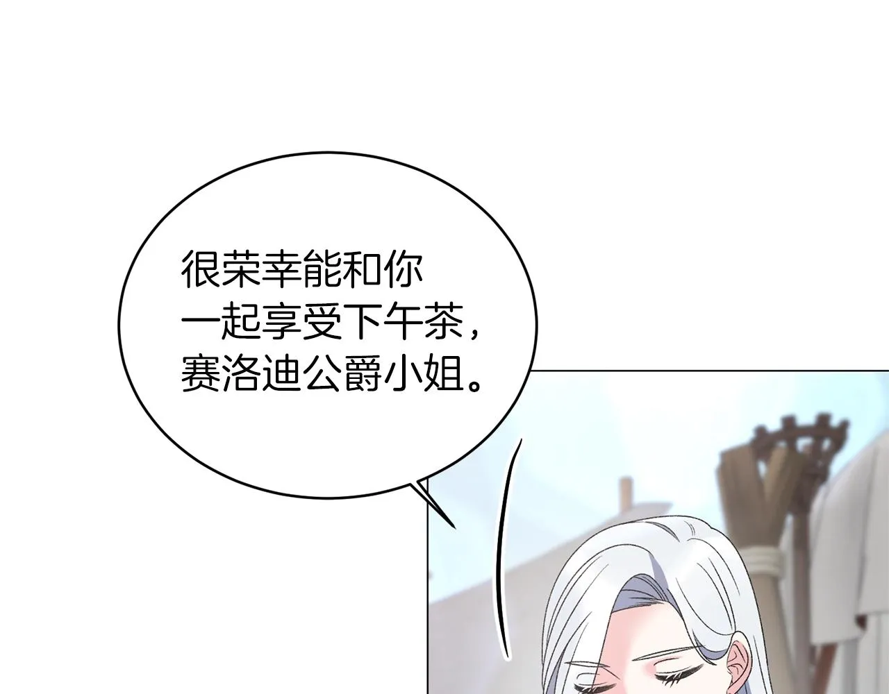 第39话 茶气一如既往 第107页