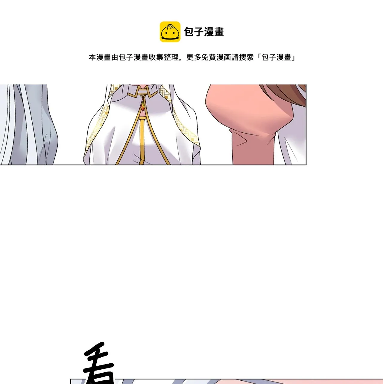 第39话 茶气一如既往 第111页