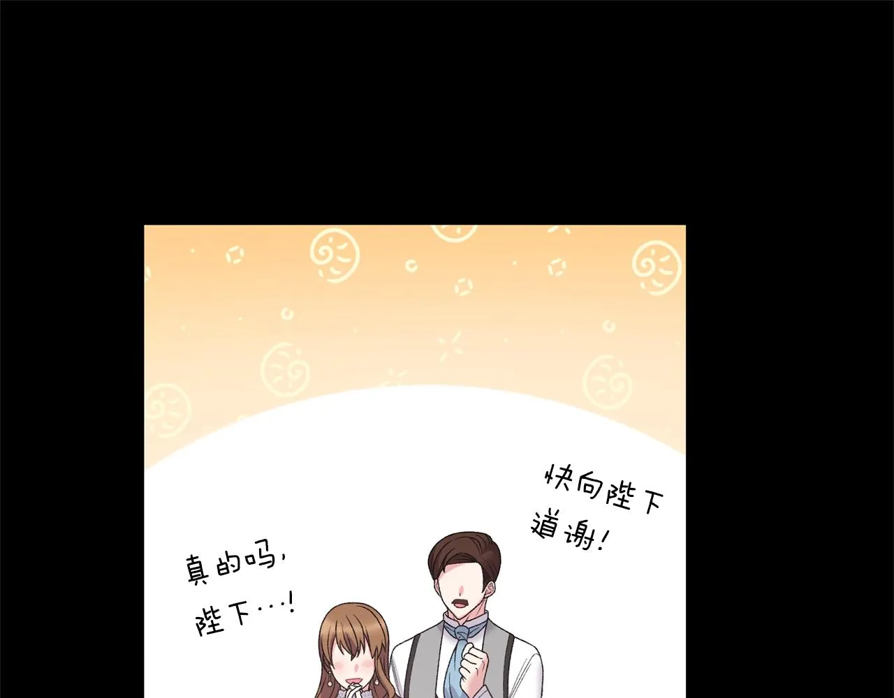 第39话 茶气一如既往 第118页