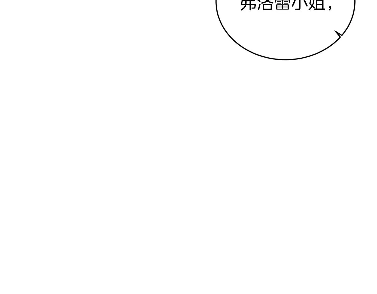 第39话 茶气一如既往 第135页