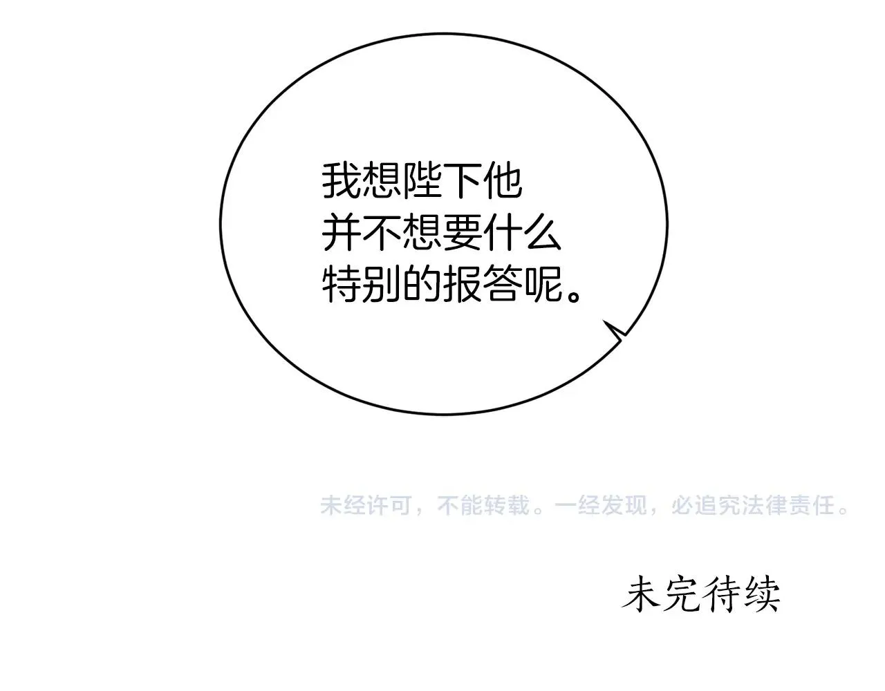 第39话 茶气一如既往 第136页