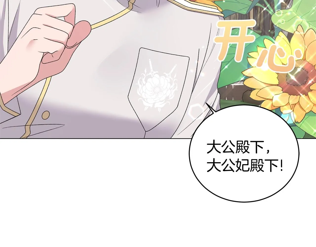 第37话 我不会放过他的 第14页