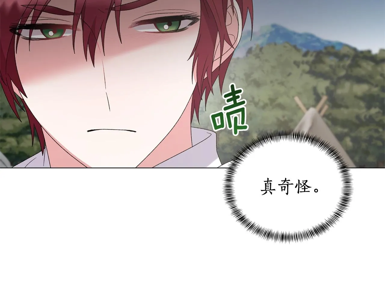 第37话 我不会放过他的 第18页