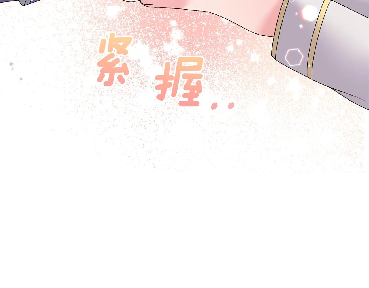 第37话 我不会放过他的 第30页