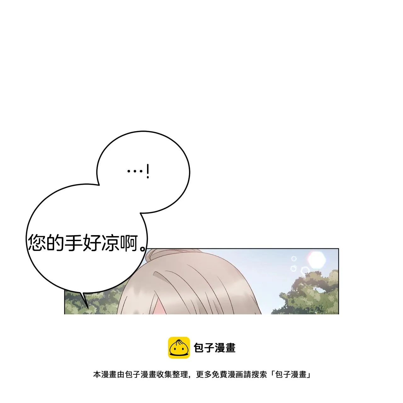 第37话 我不会放过他的 第31页