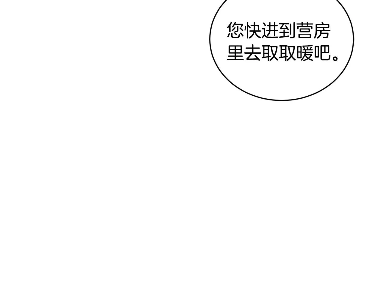 第37话 我不会放过他的 第33页