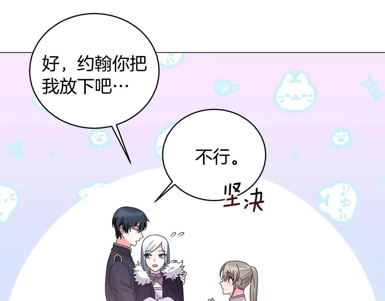 第37话 我不会放过他的 第34页