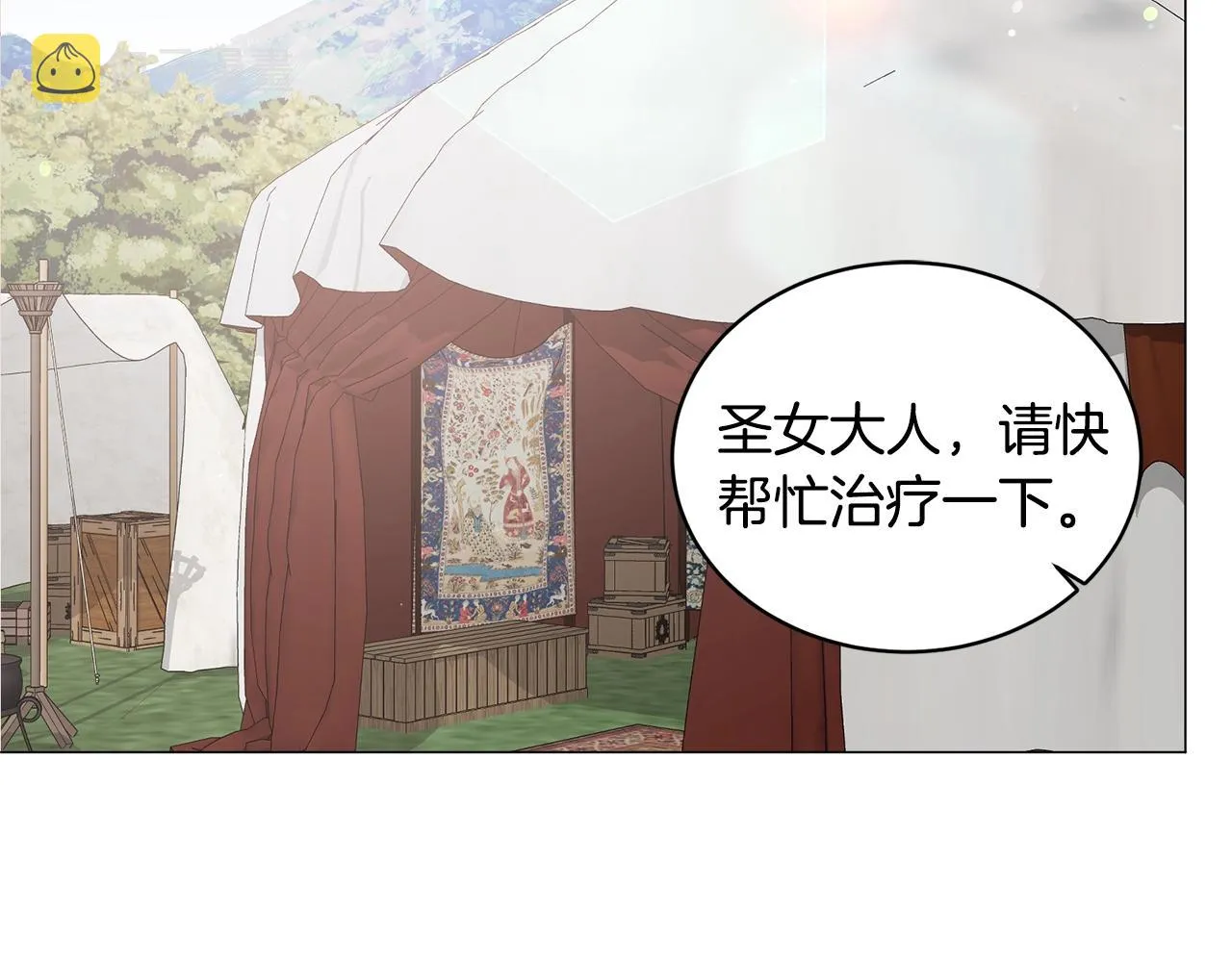 第37话 我不会放过他的 第49页