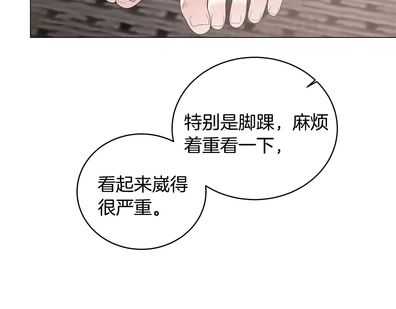 第37话 我不会放过他的 第56页