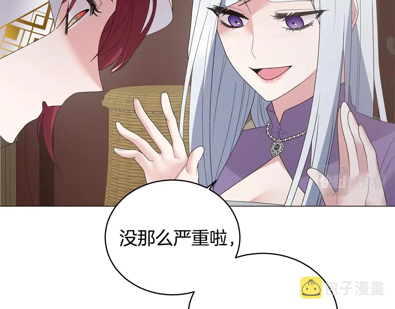 第37话 我不会放过他的 第58页