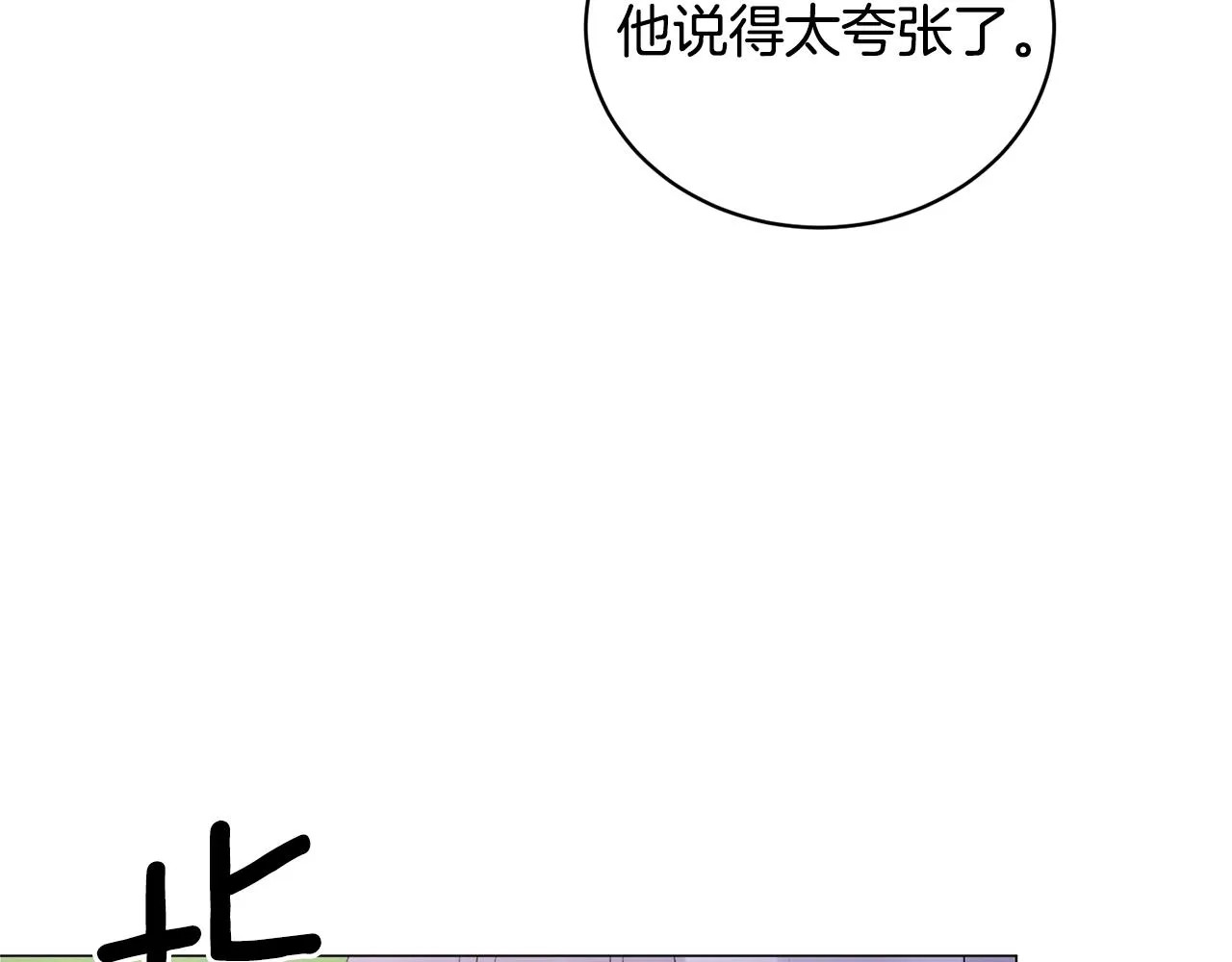 第37话 我不会放过他的 第59页