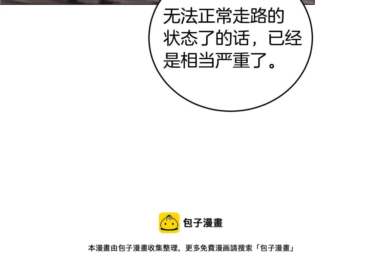第37话 我不会放过他的 第61页