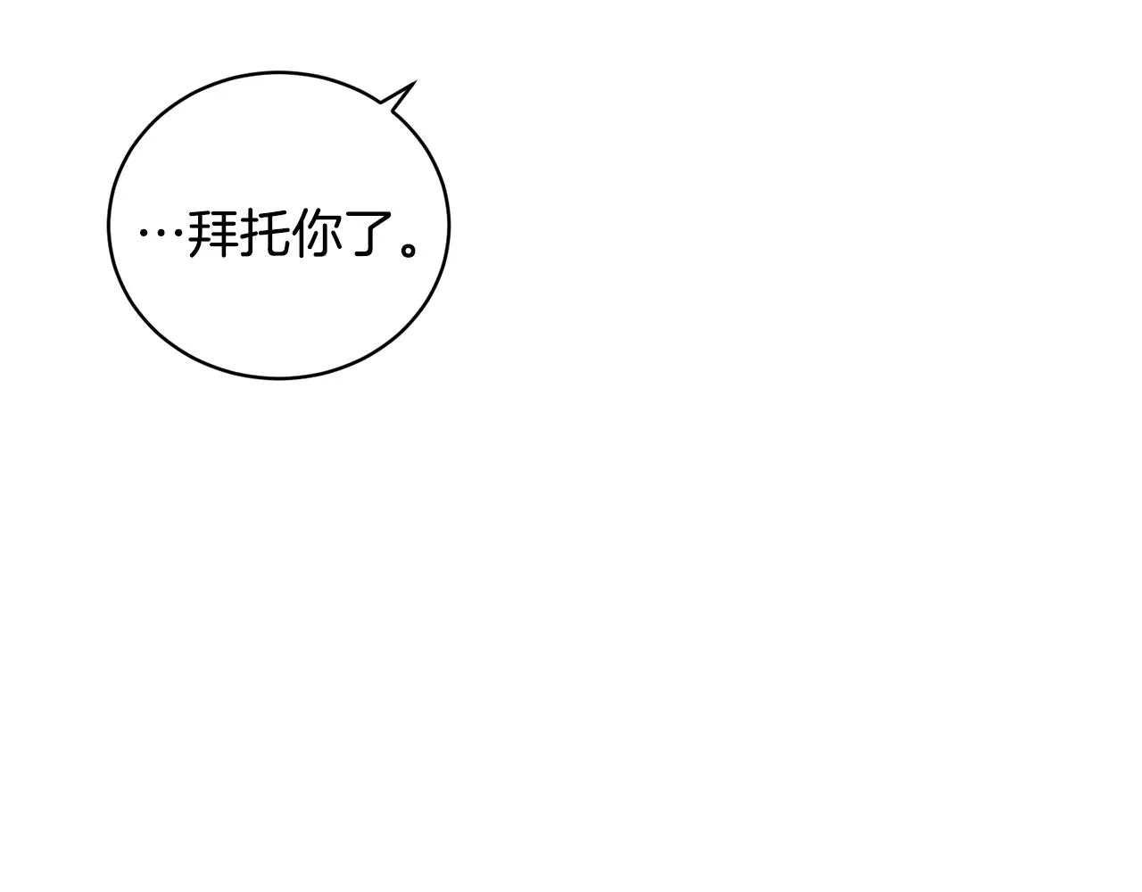 第37话 我不会放过他的 第63页
