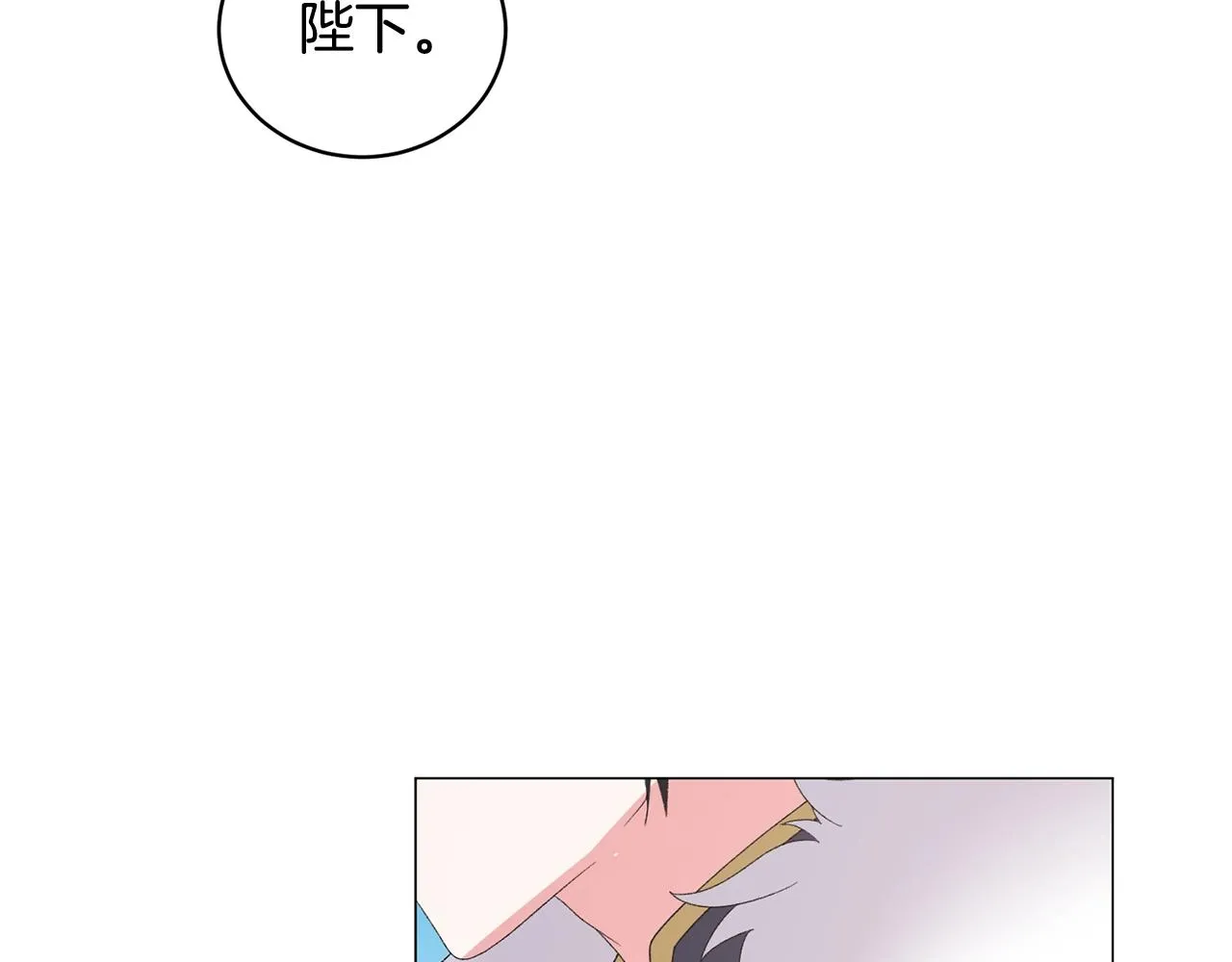 第37话 我不会放过他的 第75页