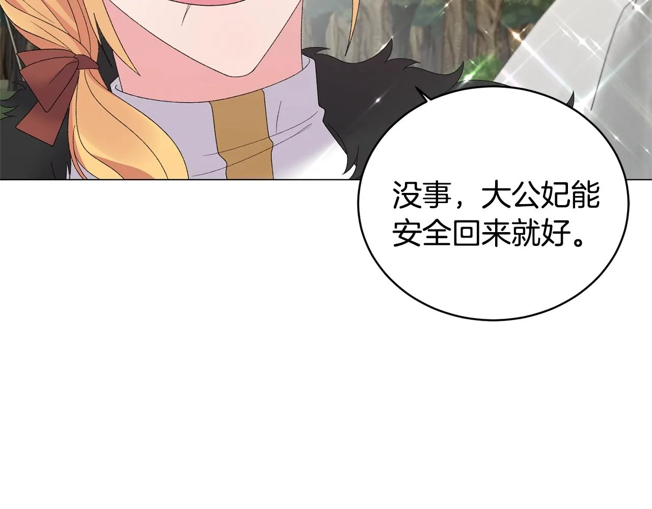第37话 我不会放过他的 第79页