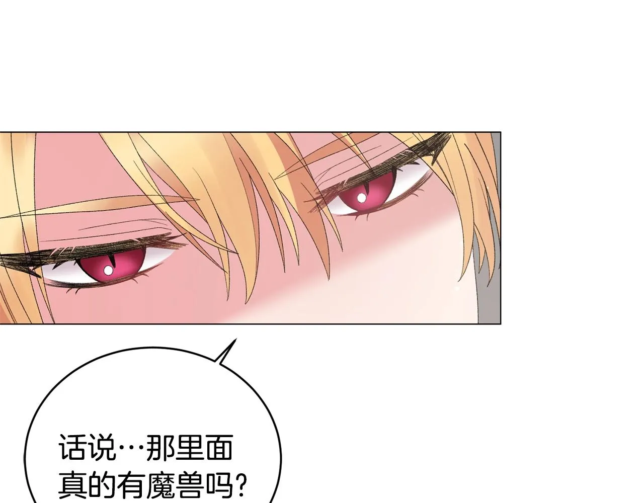 第37话 我不会放过他的 第80页