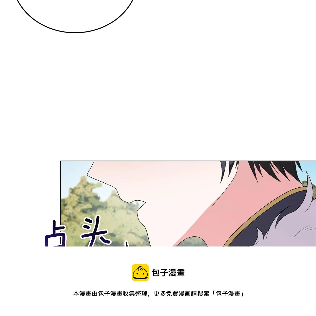 第37话 我不会放过他的 第81页