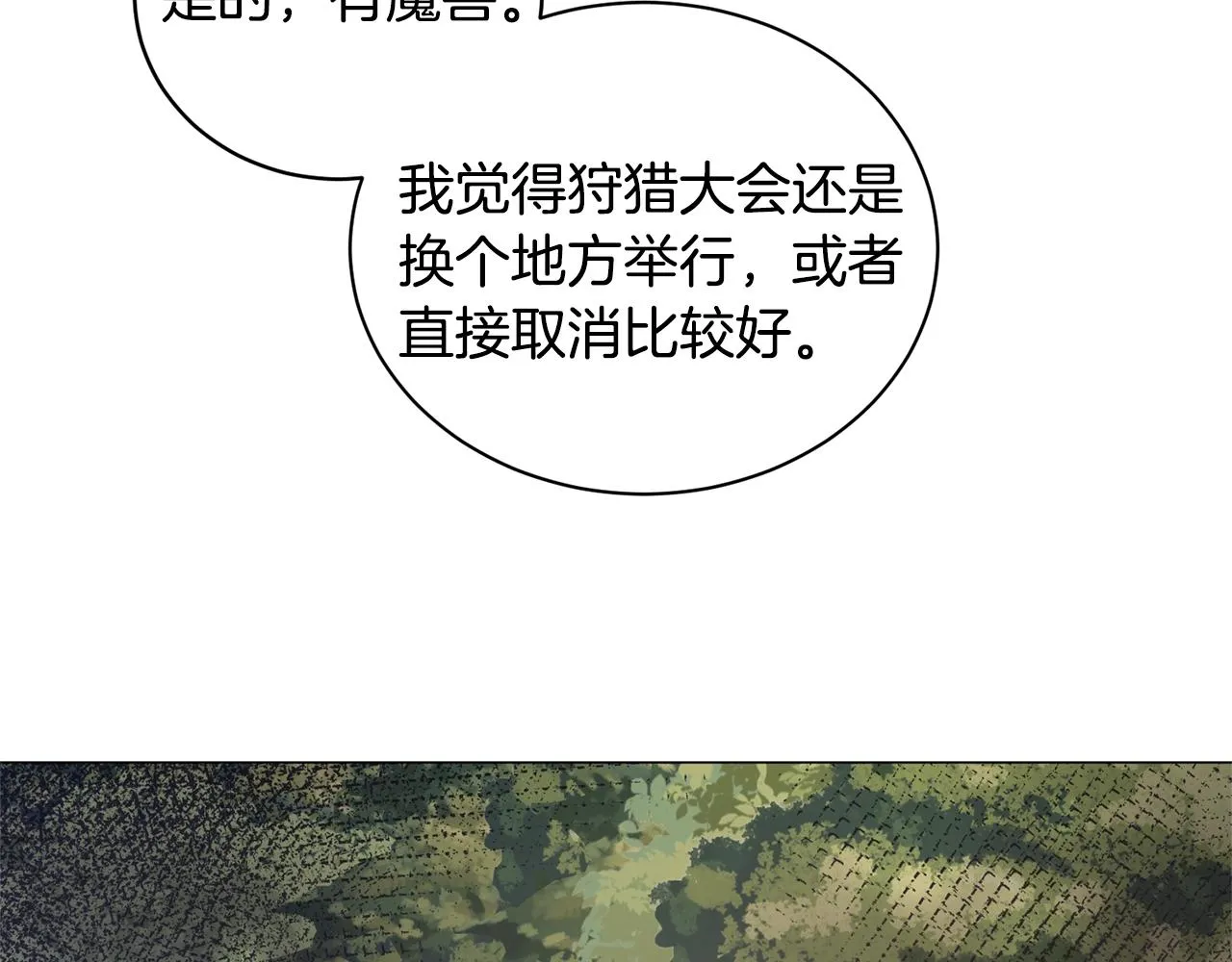 第37话 我不会放过他的 第83页