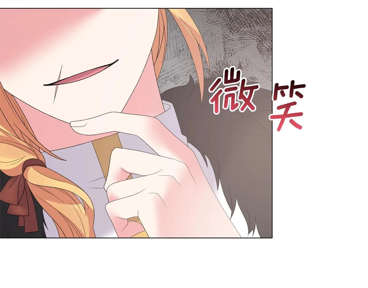 第37话 我不会放过他的 第86页
