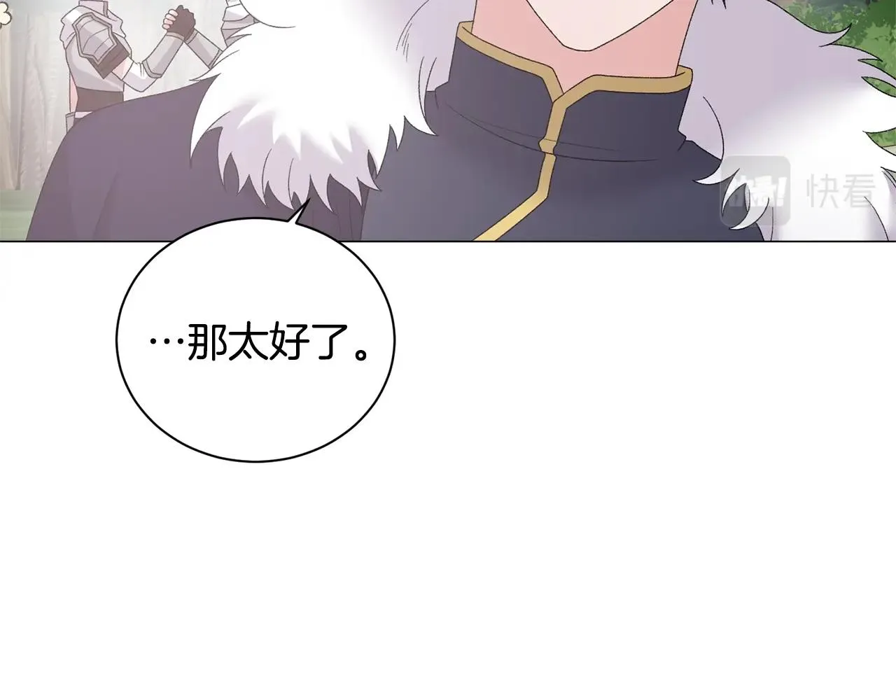 第37话 我不会放过他的 第92页