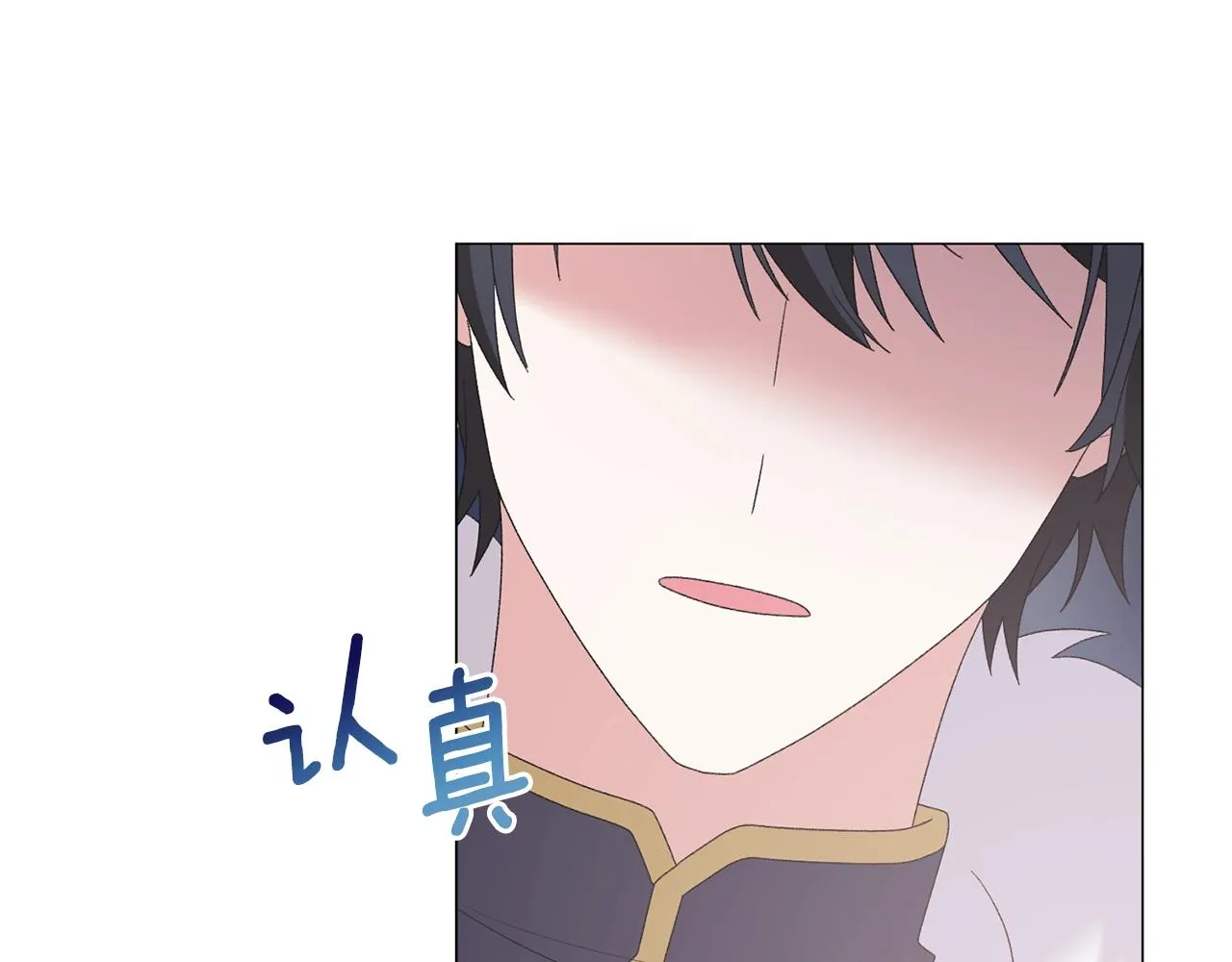 第37话 我不会放过他的 第93页
