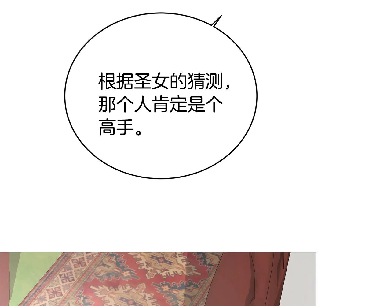 第37话 我不会放过他的 第100页