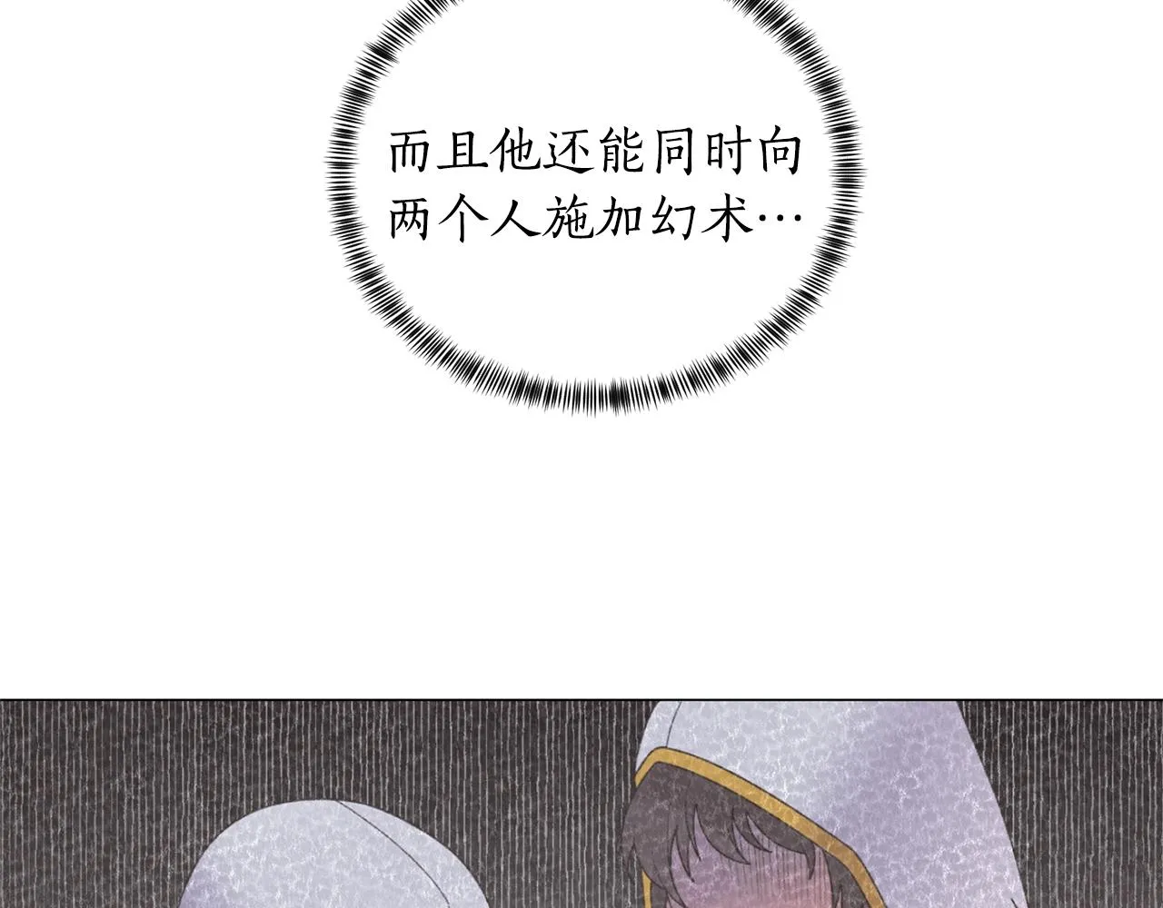 第37话 我不会放过他的 第105页