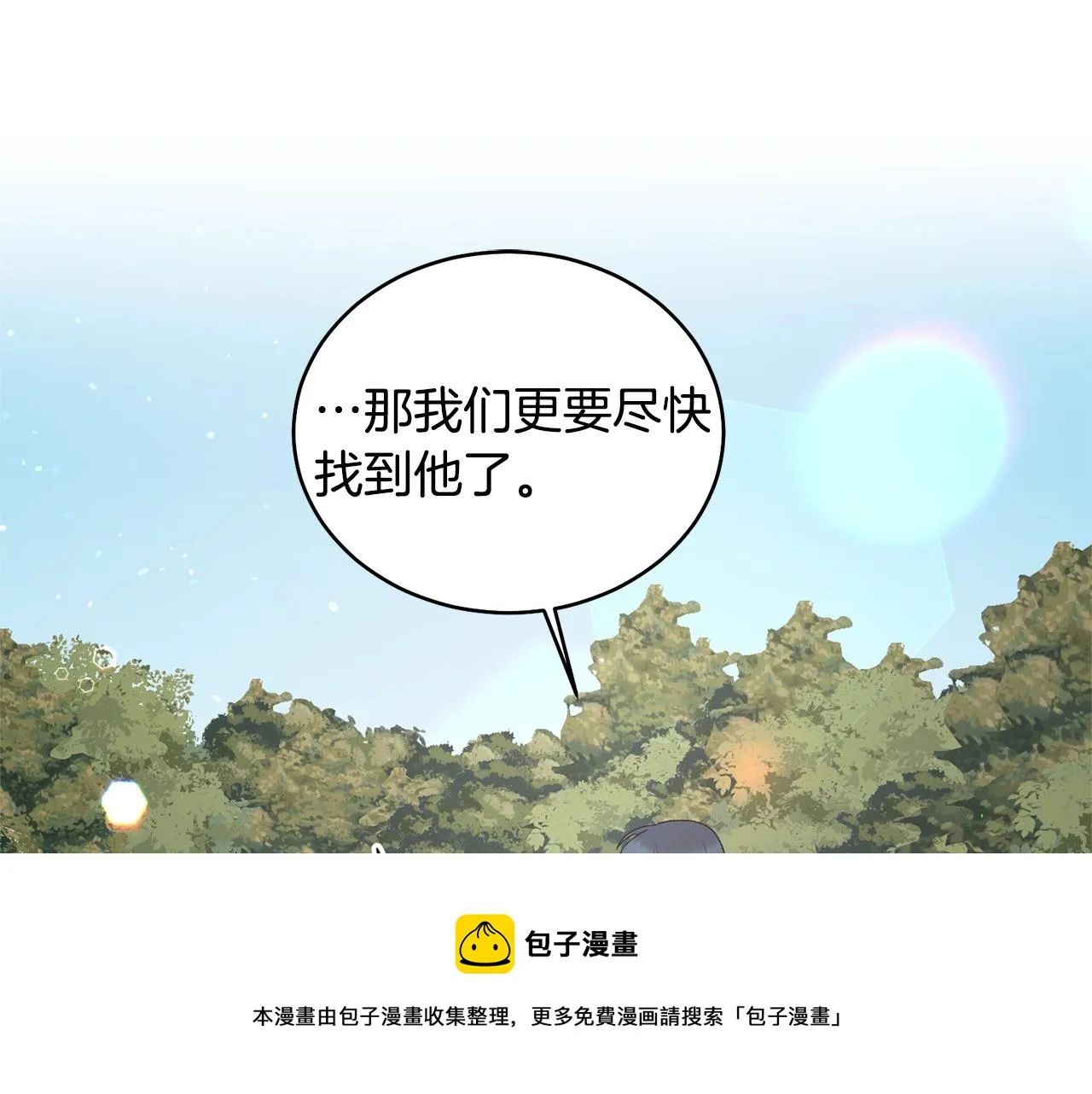 第37话 我不会放过他的 第111页