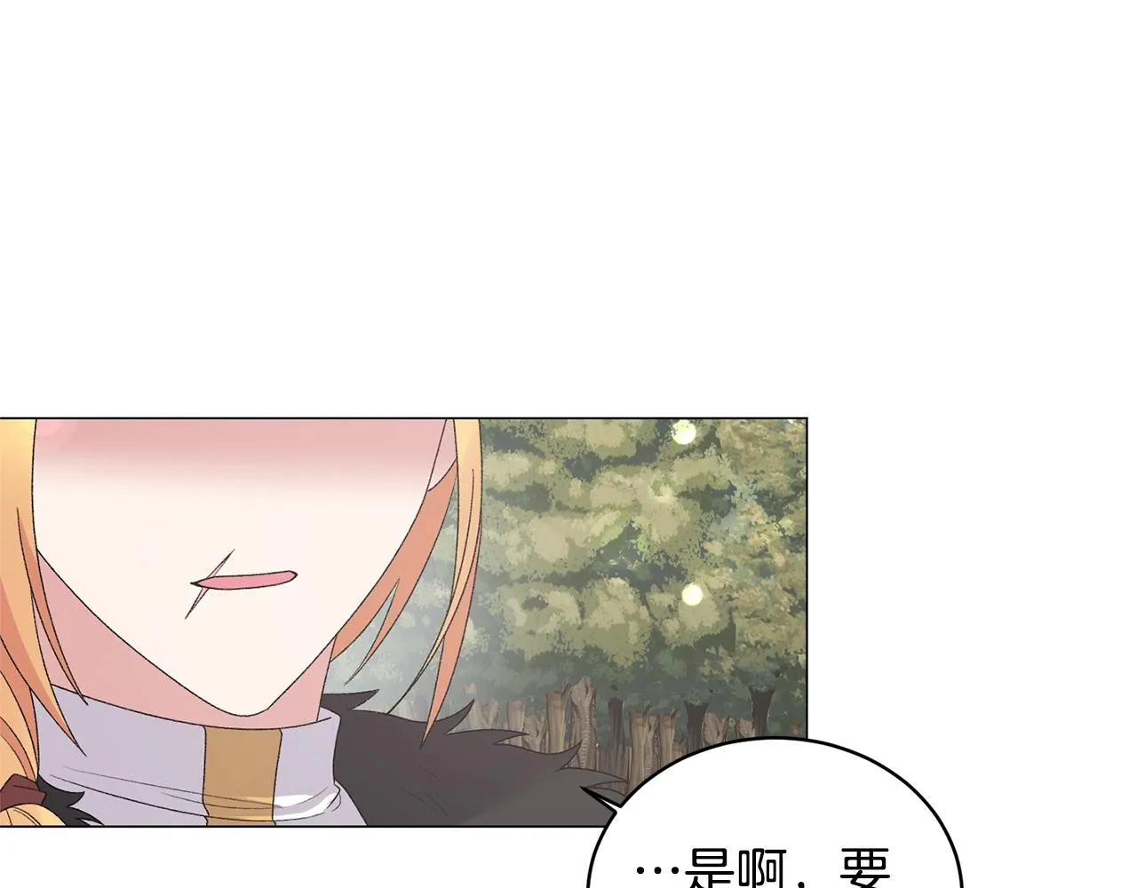第37话 我不会放过他的 第113页