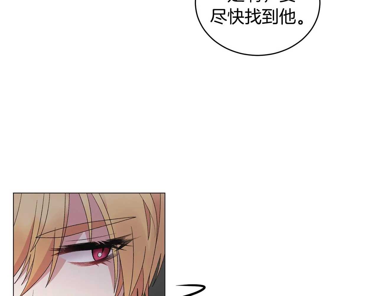 第37话 我不会放过他的 第114页