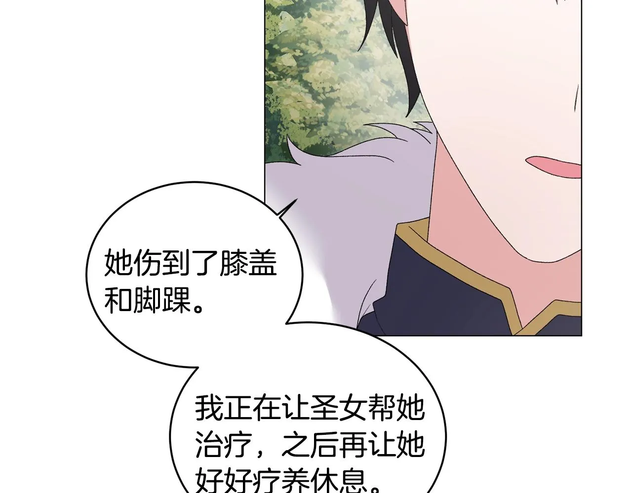 第37话 我不会放过他的 第118页