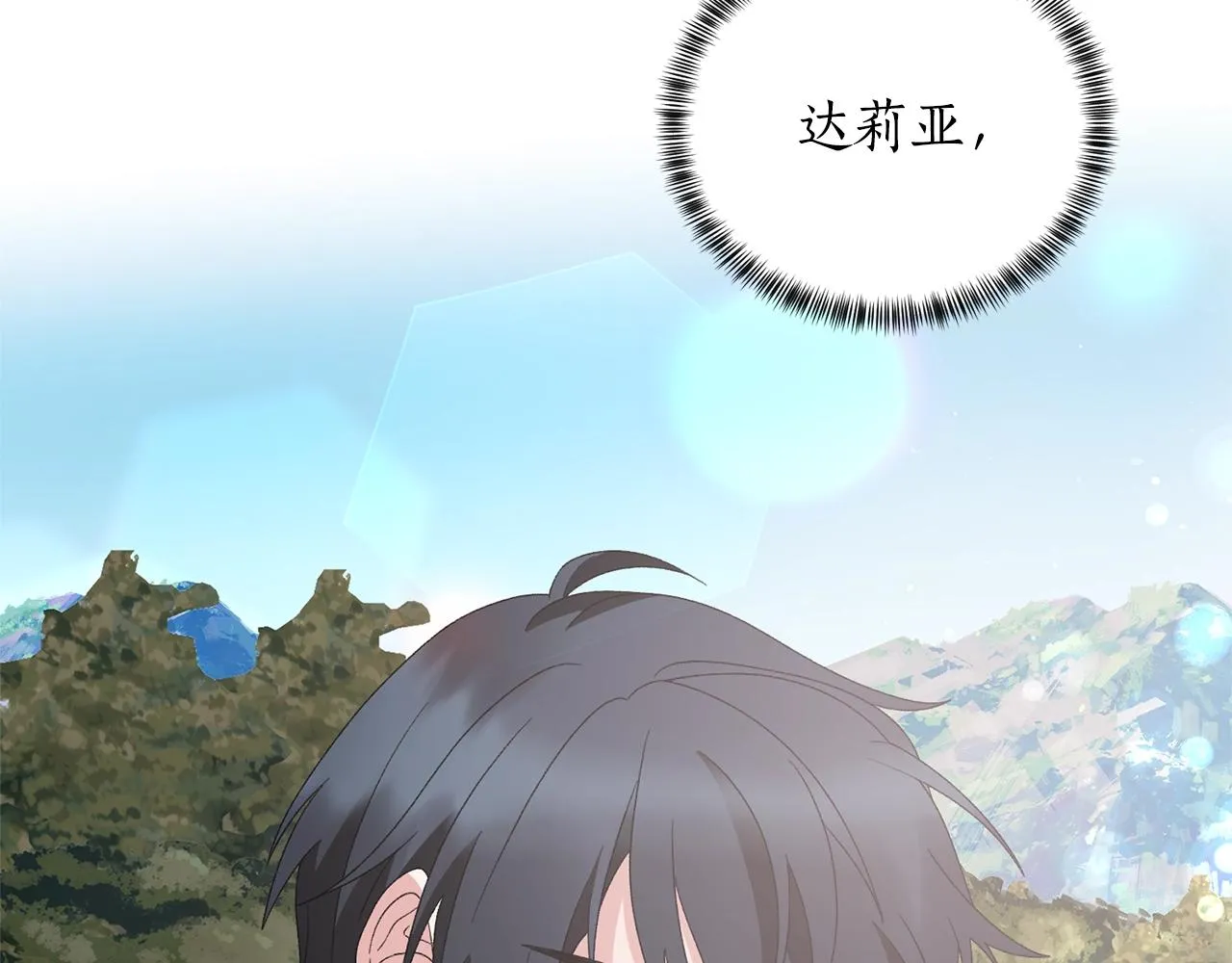 第37话 我不会放过他的 第122页