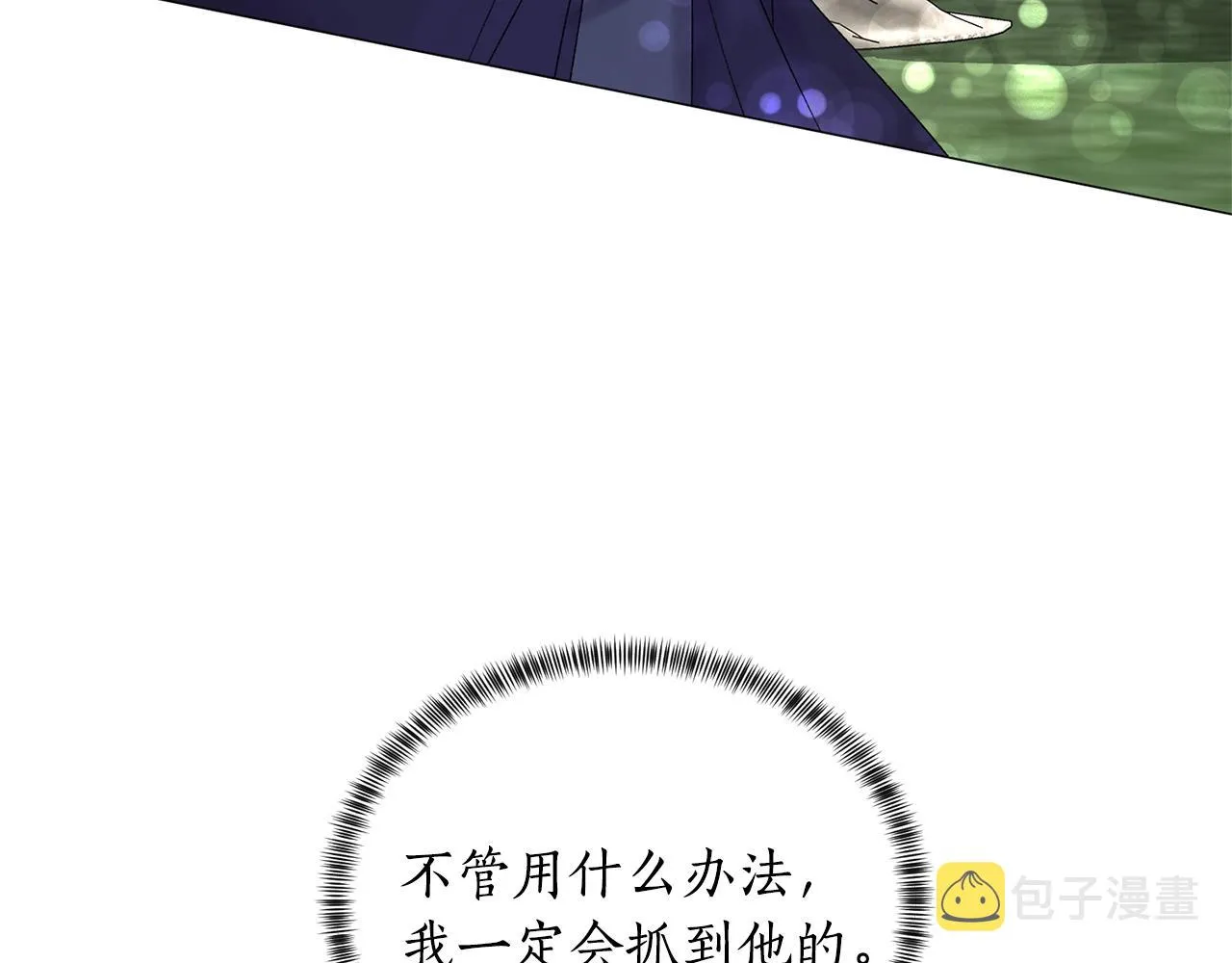 第37话 我不会放过他的 第124页