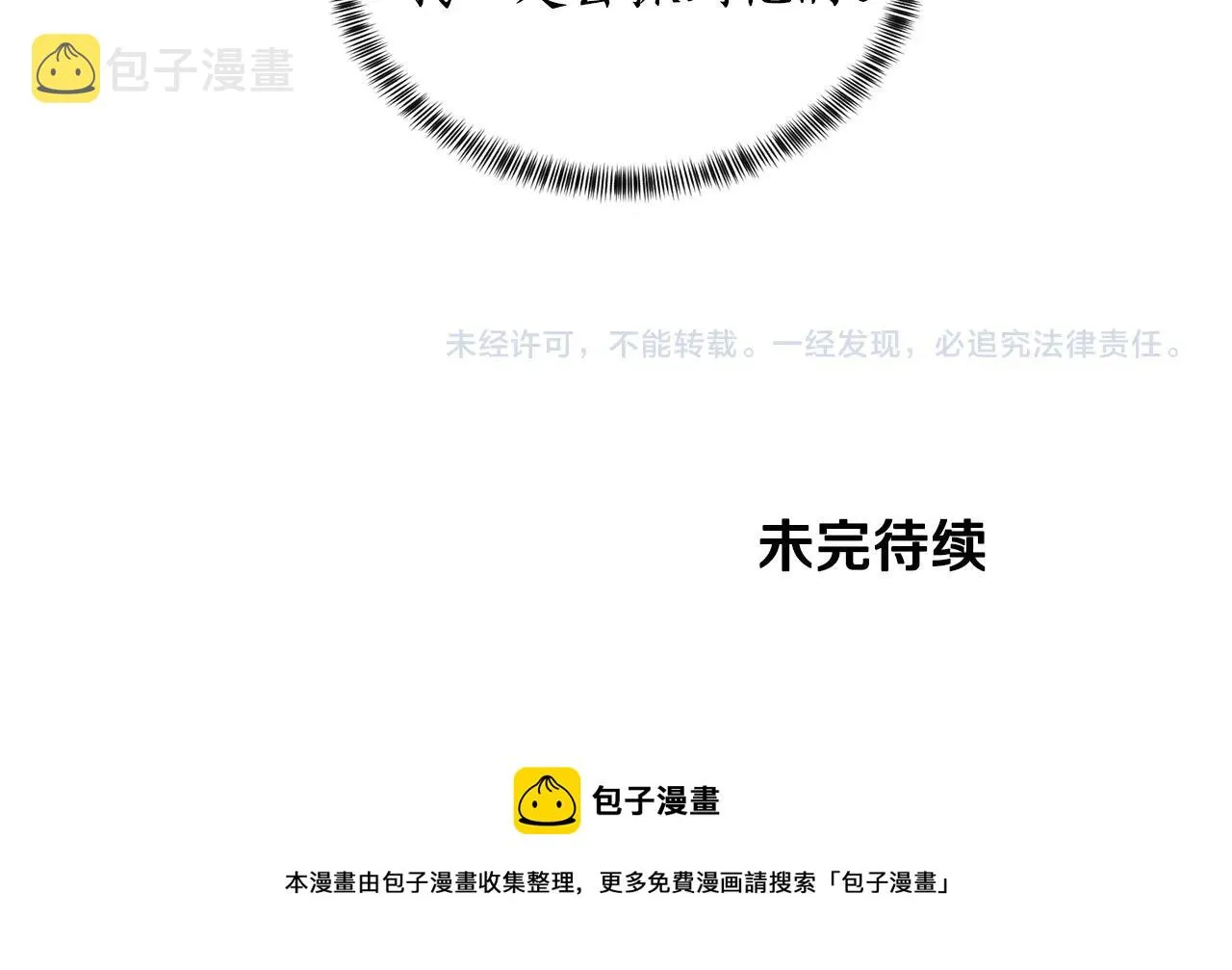 第37话 我不会放过他的 第125页