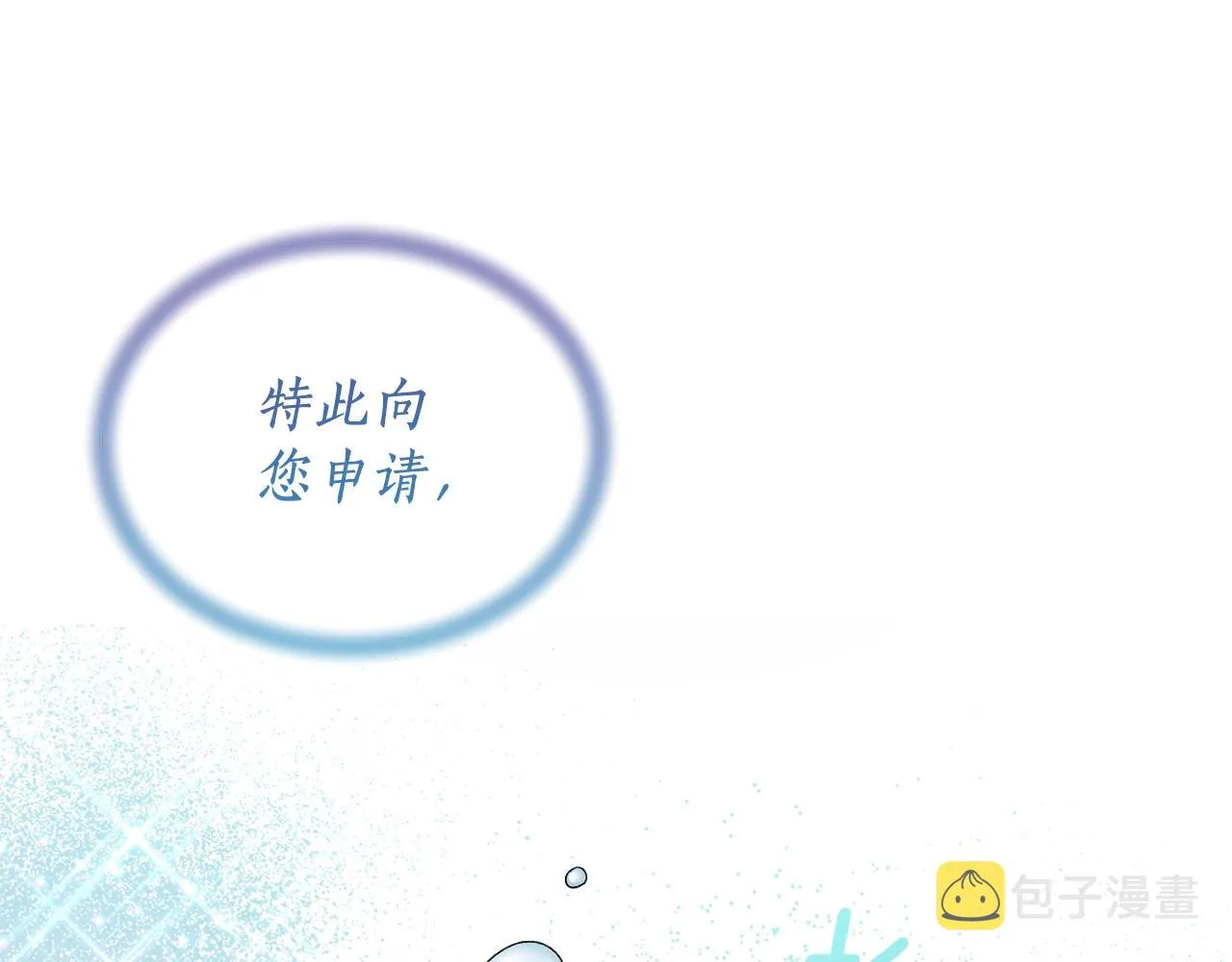 第38话 “那个男人” 第30页