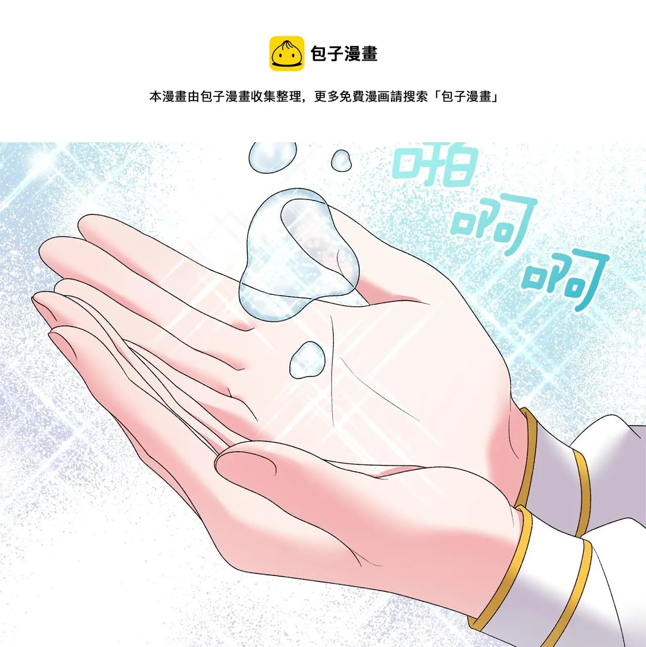 第38话 “那个男人” 第31页
