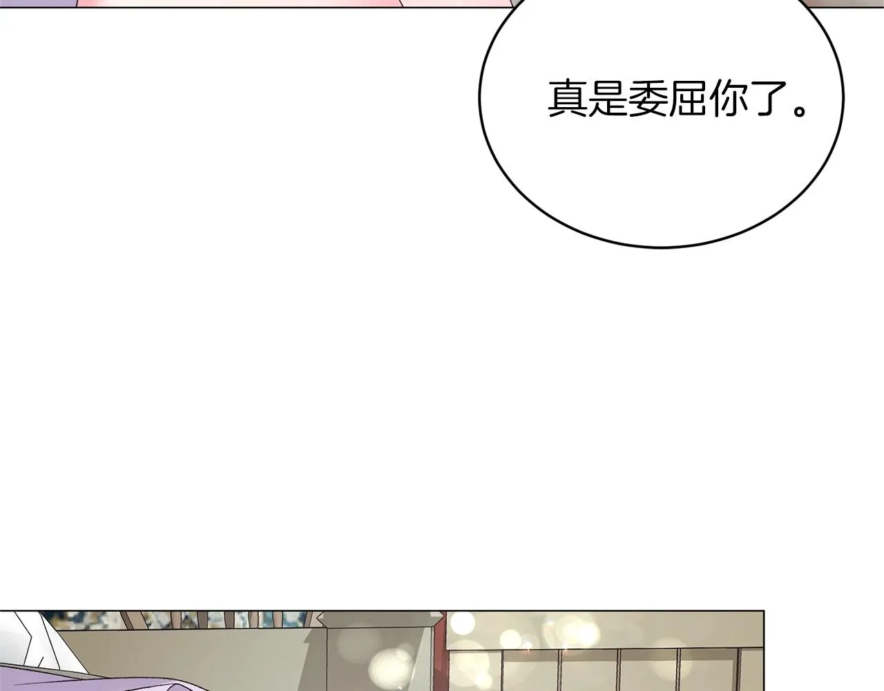 第38话 “那个男人” 第44页