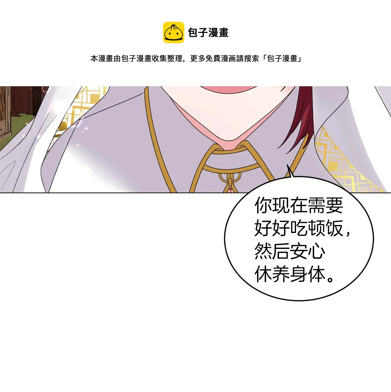 第38话 “那个男人” 第51页