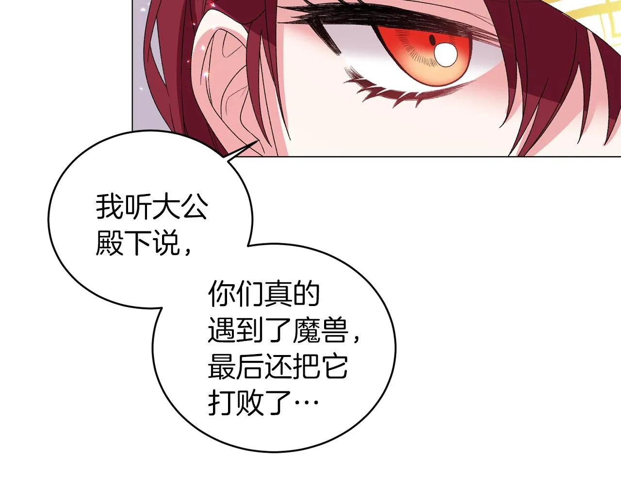 第38话 “那个男人” 第67页