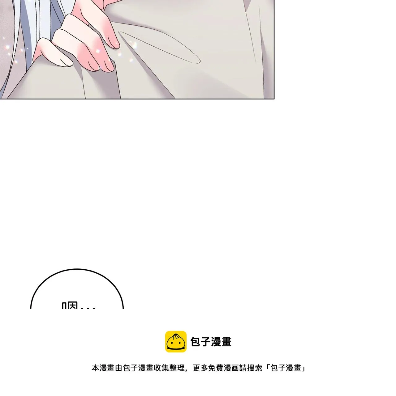 第38话 “那个男人” 第71页