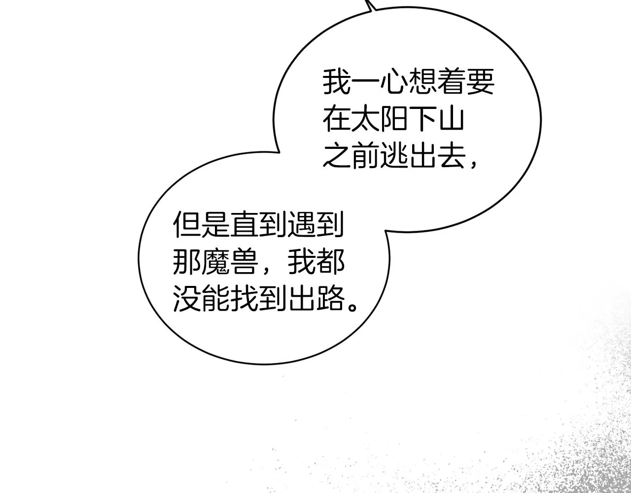 第38话 “那个男人” 第73页