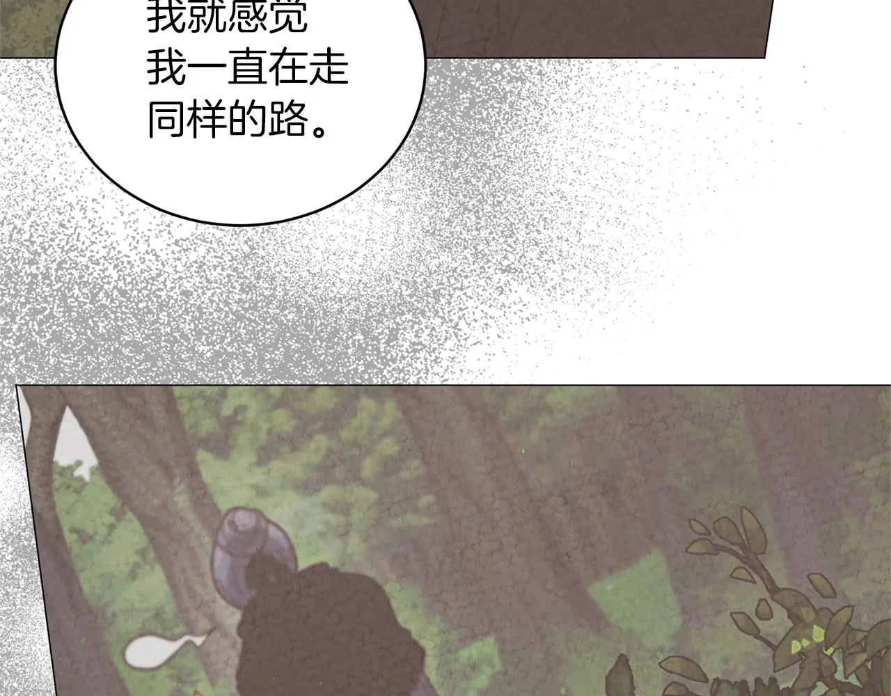 第38话 “那个男人” 第75页