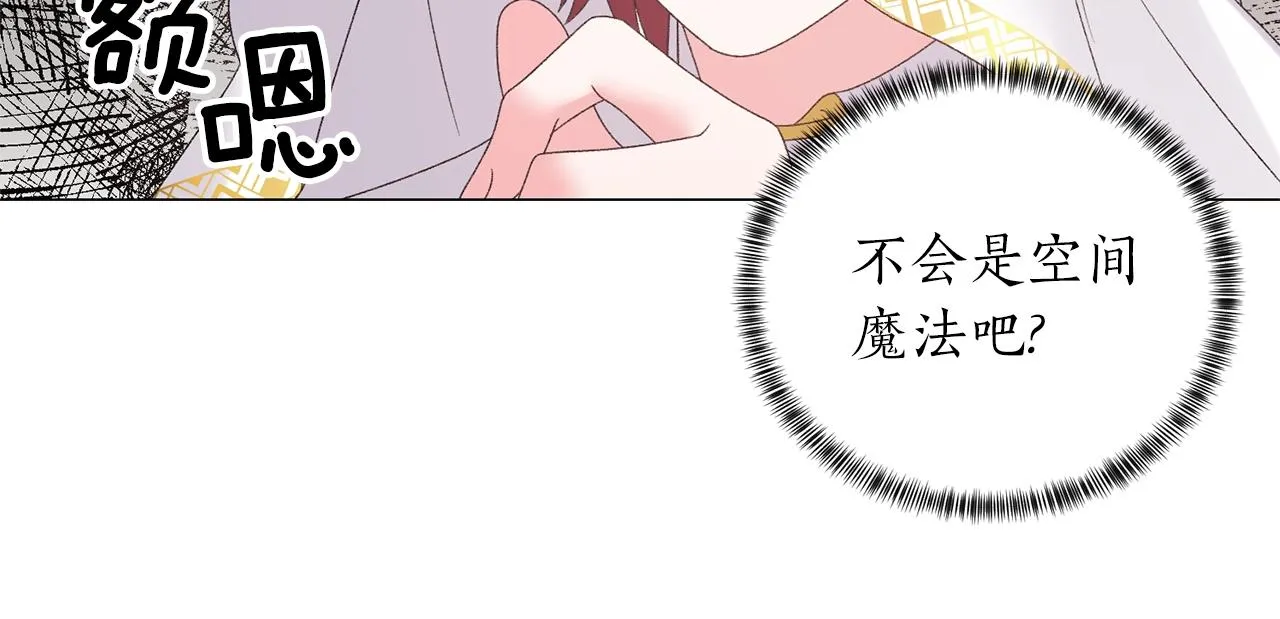 第38话 “那个男人” 第79页