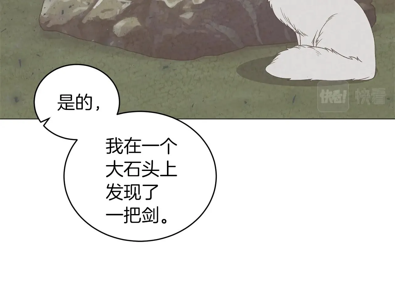 第38话 “那个男人” 第84页