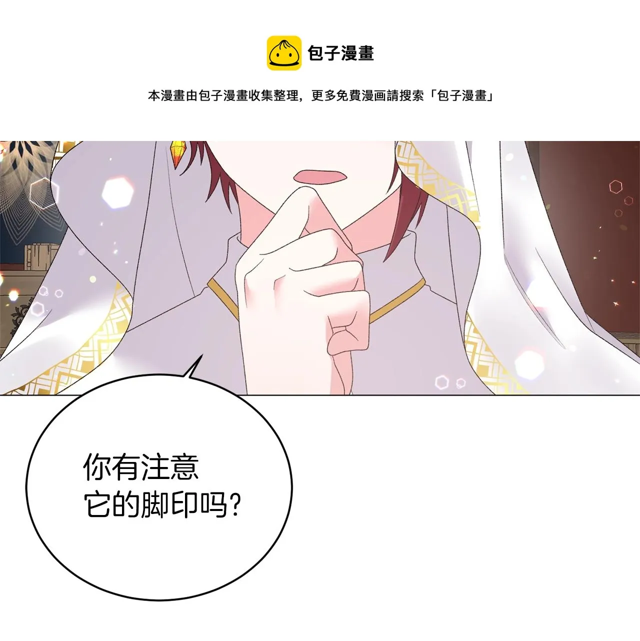 第38话 “那个男人” 第101页