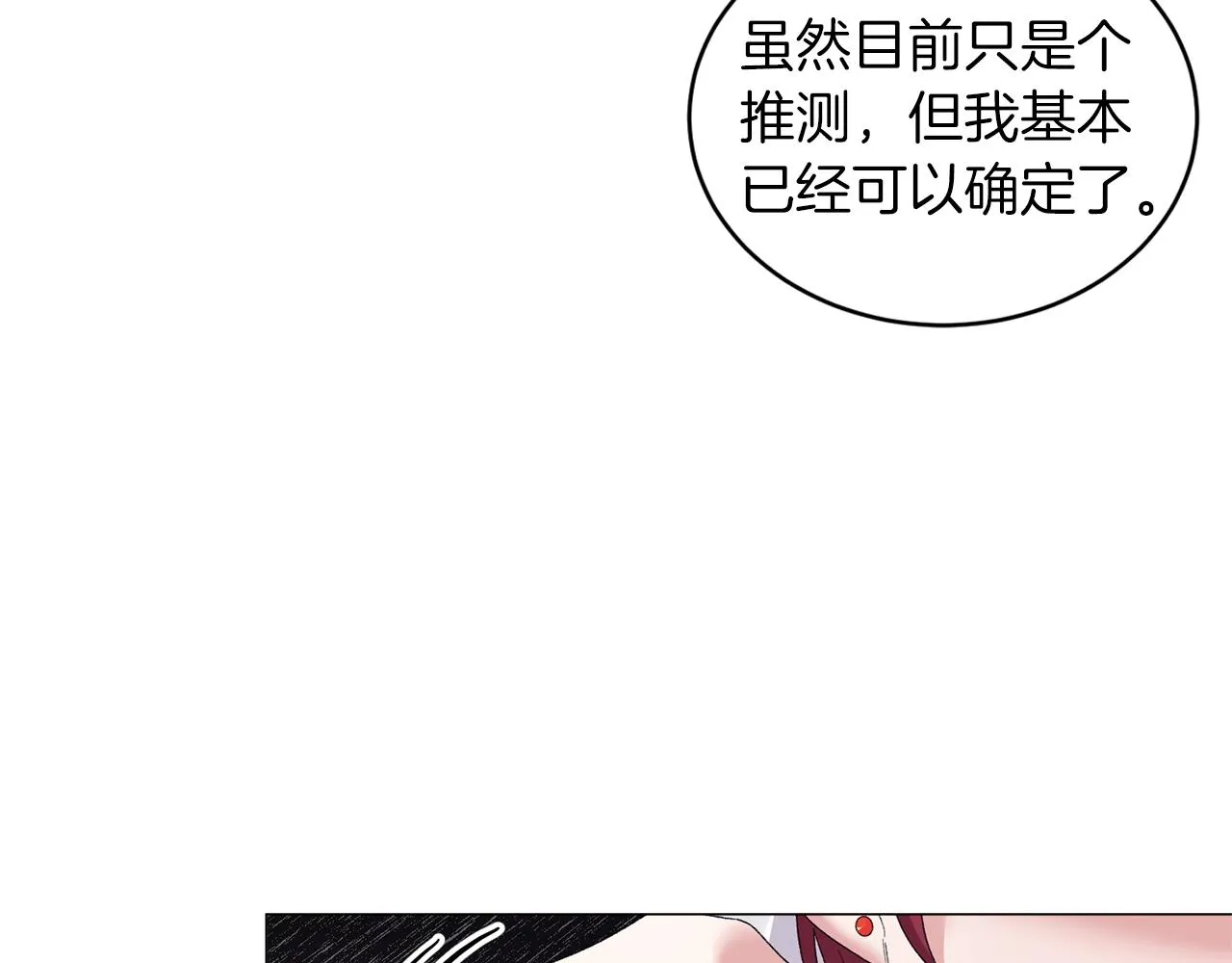 第38话 “那个男人” 第123页
